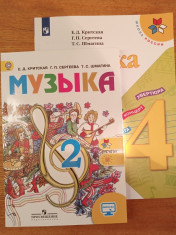 Музыка