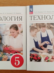Технология