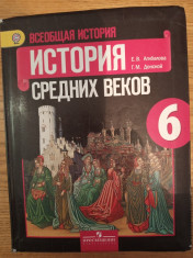 История средних веков