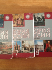 История России с древнейших времён до начала 16 века.