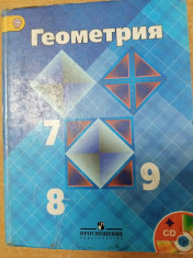 Геометрия