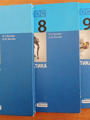 Информатика