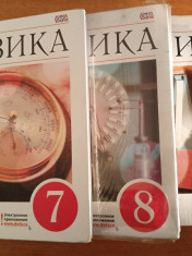 Физика
