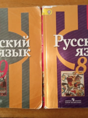 Русский язык