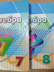 Алгебра