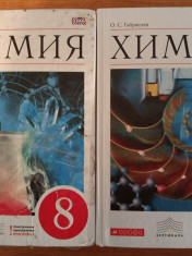 Химия