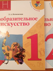 Изобразительное искусство